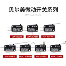 行程微动开关V-15/152/153/154/155/156-1C25微波炉开关BEM-155