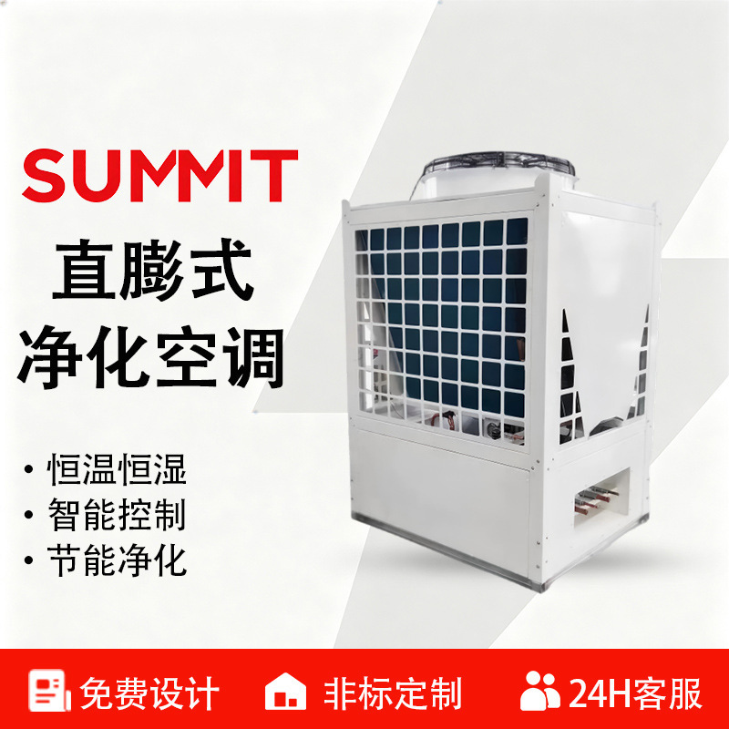Air Source Heat Pump Direct Expansion Air Conditioning Unit, Rotary Wheel Dehumidification, Constant Temperature and Humidity Integrated Industrial Equipment