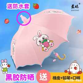 套粉色兔子小学生公主大号儿童雨伞卡男女孩幼儿园自动遮阳伞
