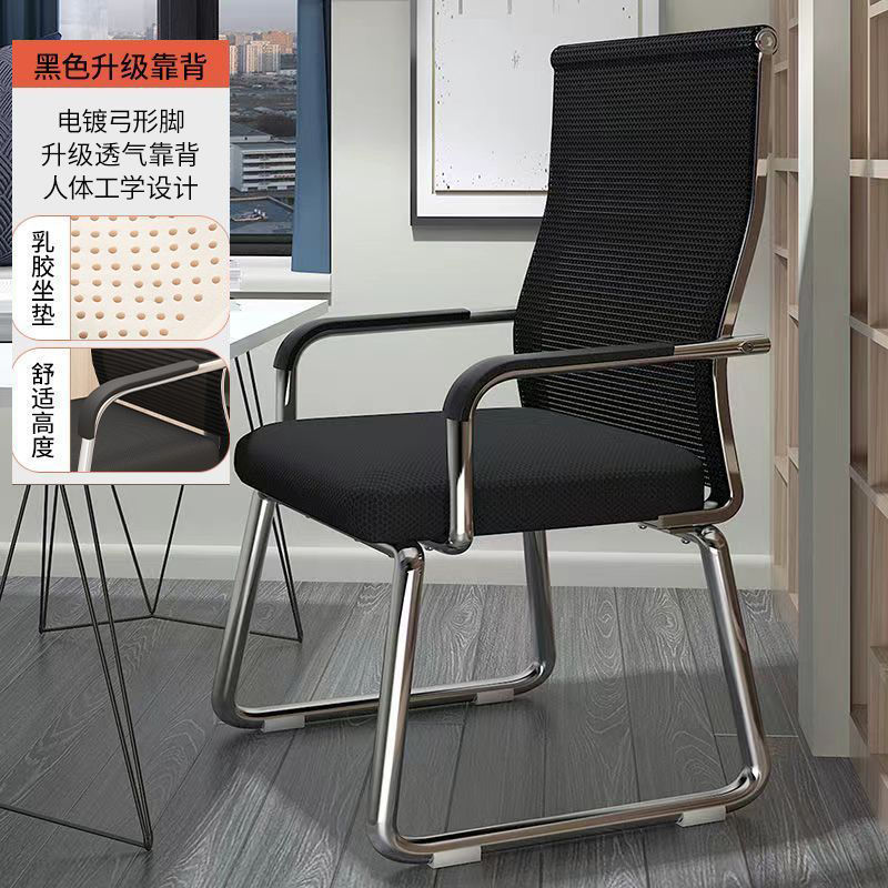 silla de computadora silla de oficina doméstica silla de personal confortable silla de sala de conferencias silla de dormitorio de estudiantes silla de mahjong