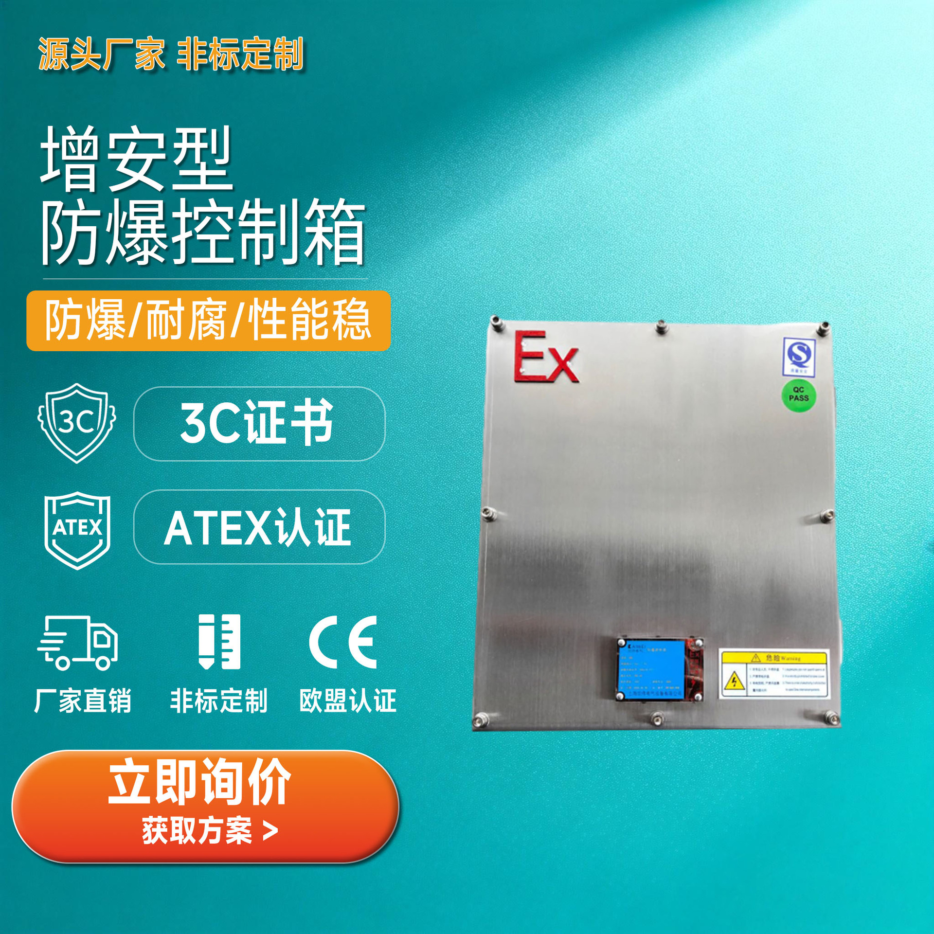 增安型防尘防爆控制箱室内外增安防爆控制箱 EXE防爆控制箱控制柜