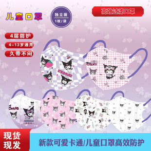 Children's 3d high-value mask cute cartoon disposable three-layer protective summer breathable thin mask