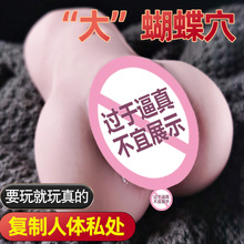 飞机男用杯男性自慰器成人用品名器乳房可插入神器处女真实假阴道