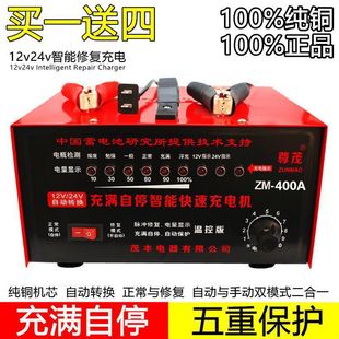 Pure Copper Car Battery Charger 12V24V Universal High-Power Fully Automatic Fast Battery Charger 400A