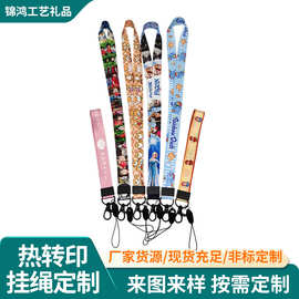 创意新款卡通学生卡套挂绳职员工作证防丢挂绳彩色卡套通用挂绳