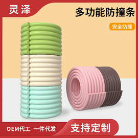 防撞条批发儿童幼儿园安全防护防撞条多功能加宽宝宝防磕防碰软包