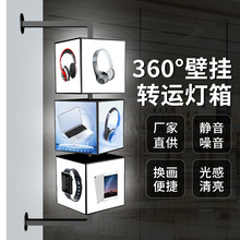 户外防水侧挂墙式通体转运灯箱 餐饮店方形亚克力壁挂LED广告招牌