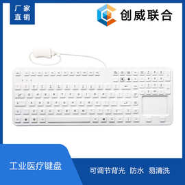 K10德国高品质医疗护士站硅胶防水键盘 手术室专用(IP68)CW-k10