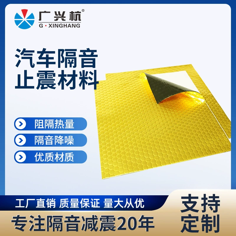 Производители напрямую поставляют акустический демпфирующий резиновый звукоизоляционный Войлок Автомобильная Модифицированная канализационная труба звукоизоляция резиновая Антивибрационная Звукоизоляционная Резина