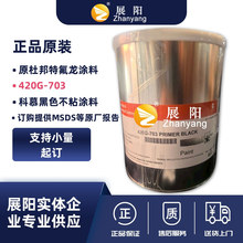 ԭ�b��ƷTeflon PFA������Ľ420G-703��ɫ�����ط����T�φ���