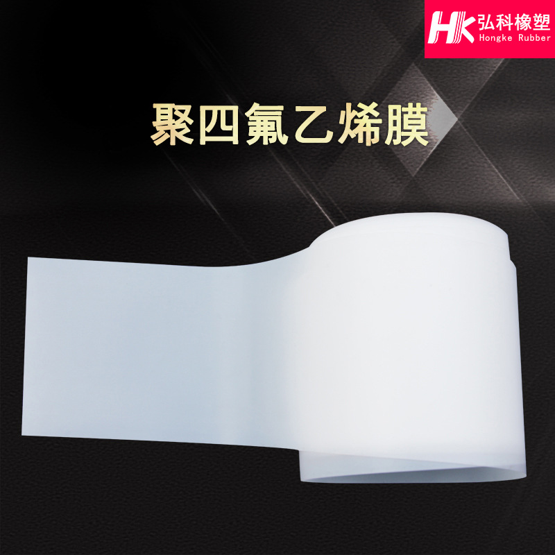 Customized polytetrafluoroethylene film -resistant PTFE membrane…
