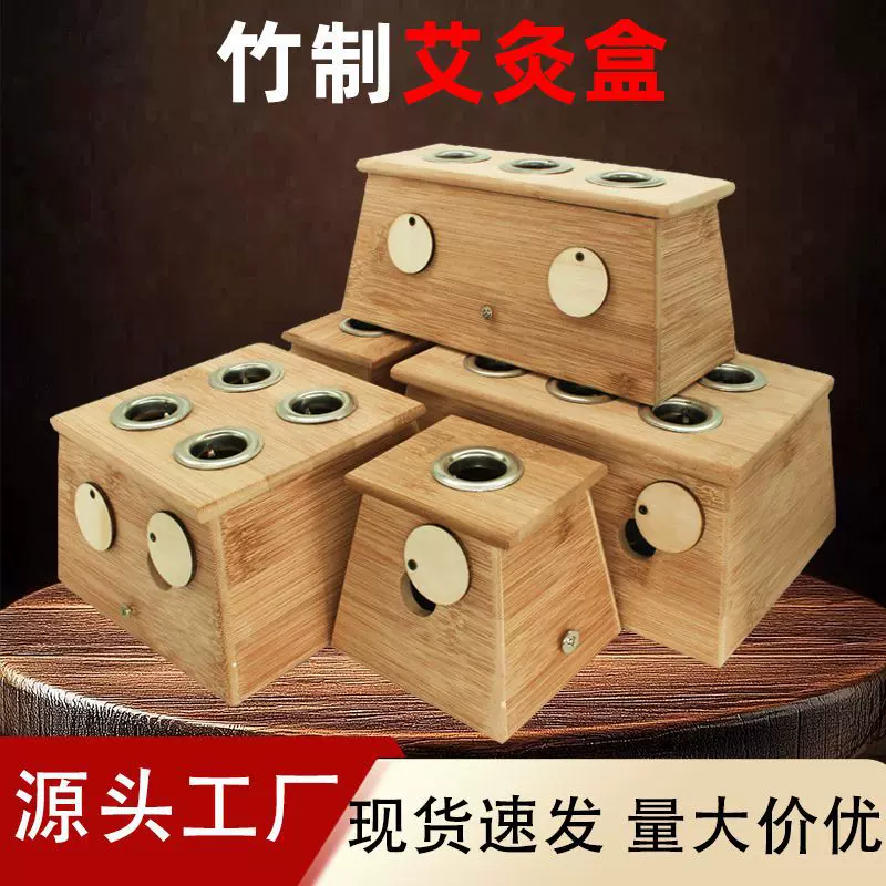 艾灸盒 木制家用随身灸全身通用竹制艾灸罐 温灸盒子艾灸工具批发
