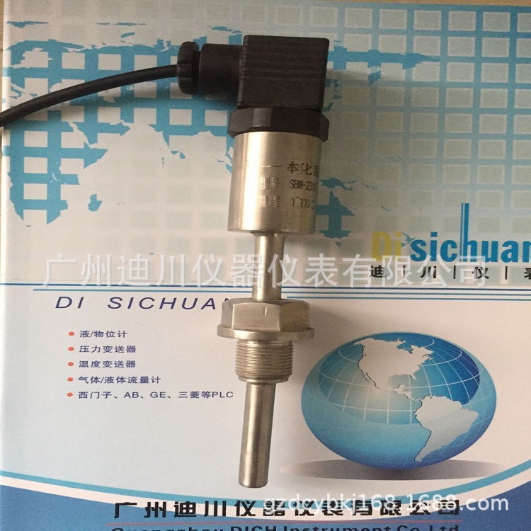 温度探头  广州温度传感器,测温探头  一体化温度变送器