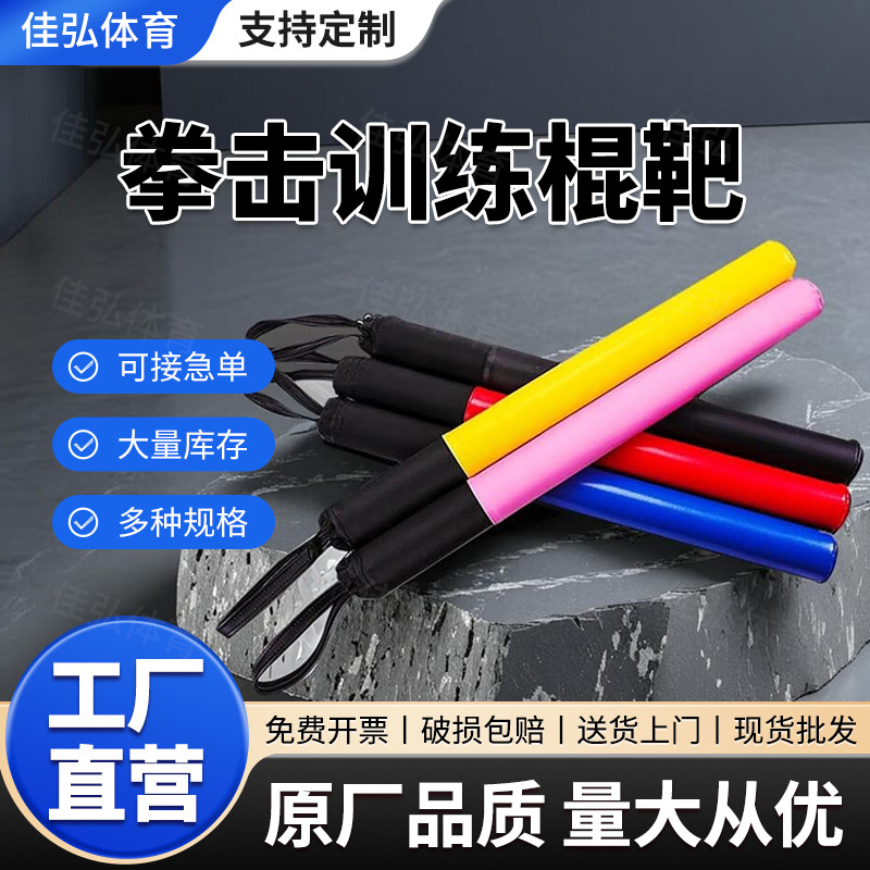 Boxing Stick Target, Sparring Stick, Combat Training Sponge Stick, Hand Target, Reaction Dodge Sponge Stick, Taekwondo Performance Stick