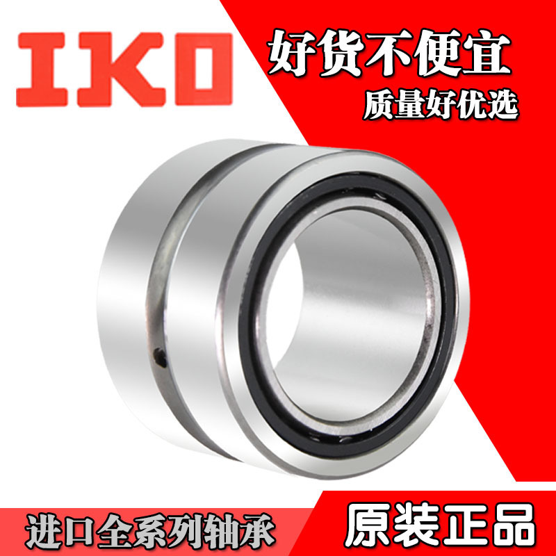 IKO轴承BRI 243820 243920 264116 264120 284824 284828 325224
