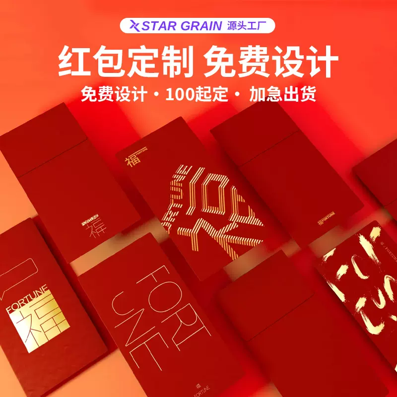 红包定制logo高档红包袋定做新年结婚企业印字烫金万元利是封订做