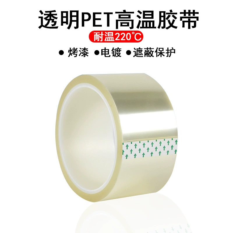 Фабрика прямой ПЭТ прозрачная высокотемпературная лента аппаратная краска изоляция высокотемпературная лента оптом
