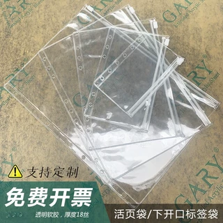 透明PVC拉链标签袋A4活页夹插页文件袋A5A6A7票据卡片套B5收纳袋8
