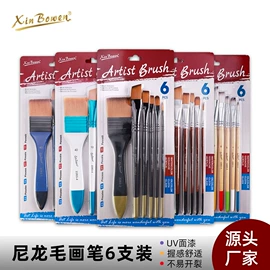 画笔;其他美术用品;美术颜料