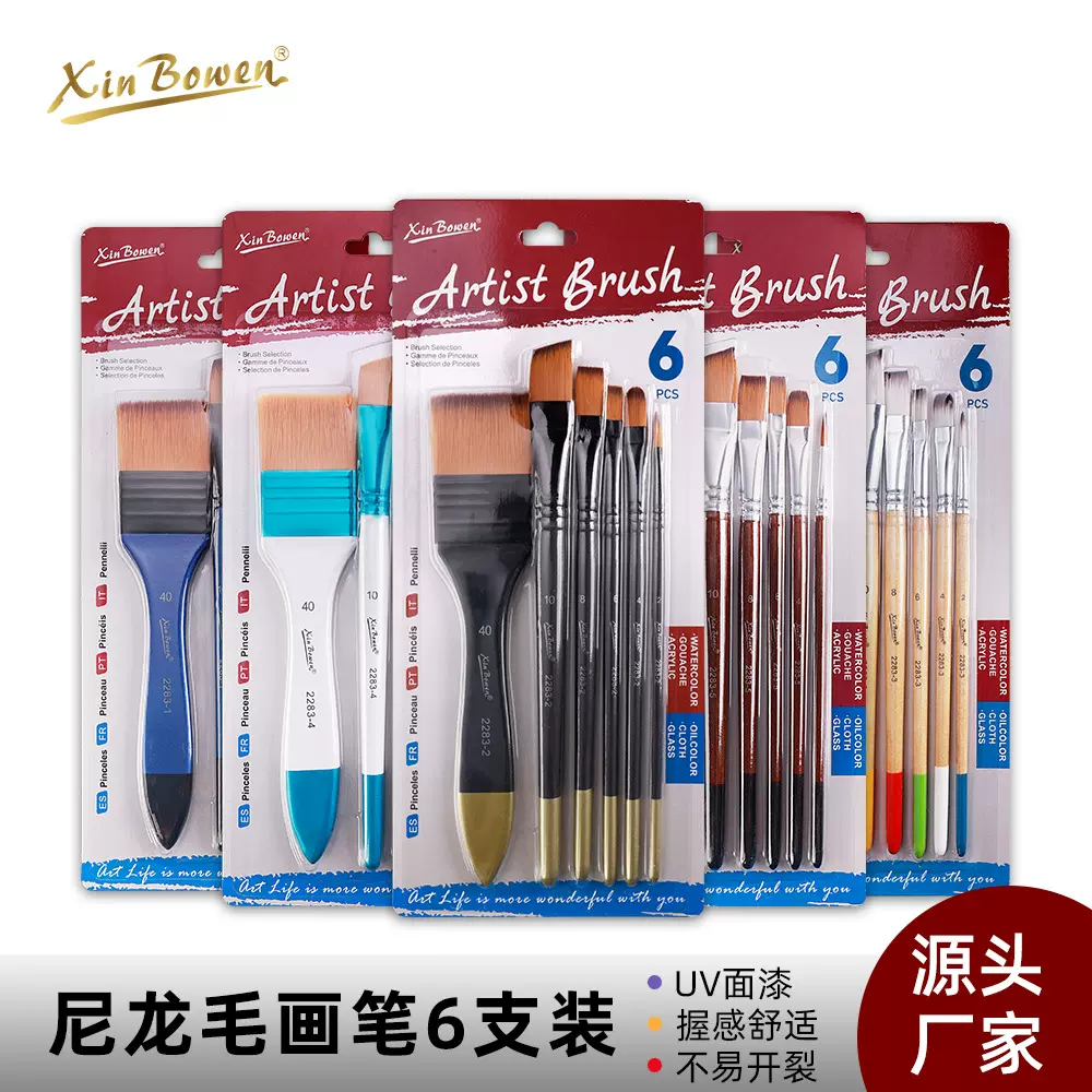 跨境画笔6支混装套装学生专用绘画涂鸦板刷美术用品画笔刷子批发
