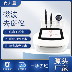 5g6g9d無侵襲磁気波シミ除去器日焼けシミそばかす老人シミ除去器シミ除去器ほくろペン美容機器