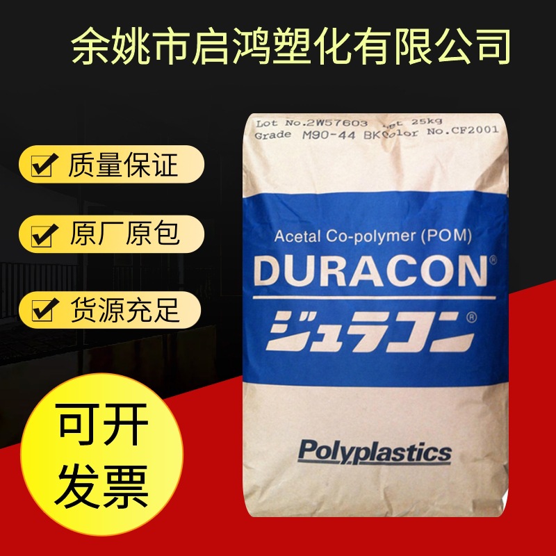 POM日本宝理AW-01注塑级加工电器汽车齿轮滑动制品外壳塑料颗粒/