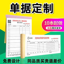 奖状、证书;纸类印刷;凭证报表单据