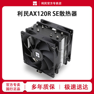 Thermalright����AX120R SEɢ����CPU�L��ARGB̨ʽ��X��ʽ�L��