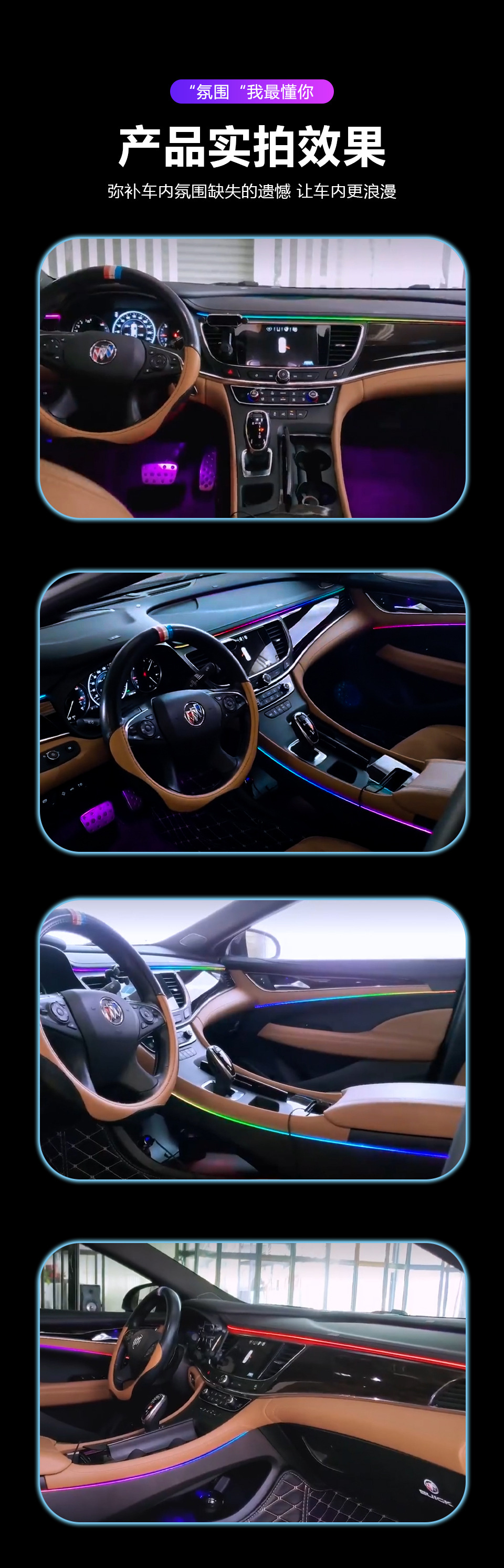 Buick Regal LaCrosse Special Car Interior Atmosphere Light Cold Light Decoration Central Control Atmosphere Light Foot Light