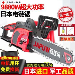 Japanese imported Capwo electric saw logging saw household small handheld plug-in saw tree chain saw electric chain saw chain saw