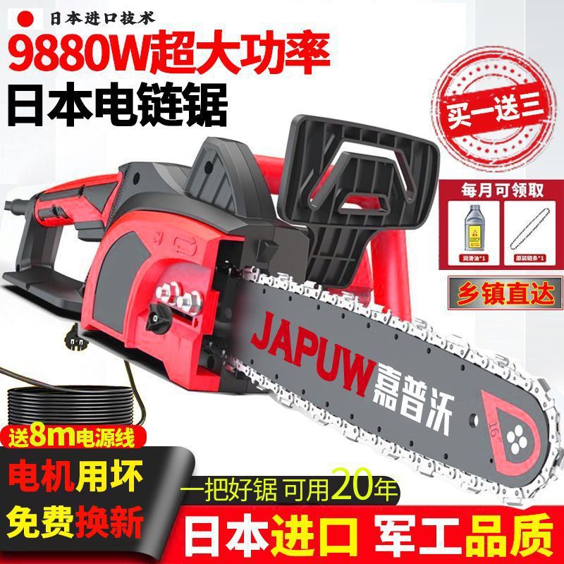 日本进口嘉普沃电锯伐木锯家用小型手持插电锯树链条锯电链锯油锯