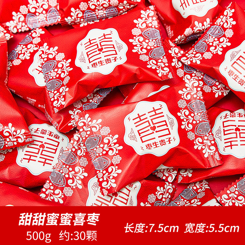 结婚喜糖婚糖订婚满月乔迁水果糖混合糖果散装批发喜枣巧克力喜糖|undefined
