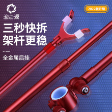 渔之源炮台支架后挂配件天线铝合金竿挂防滑架杆金属大物鱼竿钓鱼