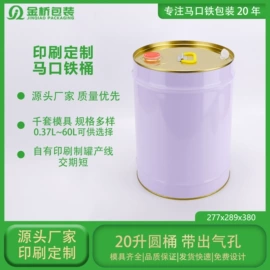 金属桶;金属罐;其他金属包装