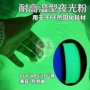耐高温耐温固化打印夜光粉