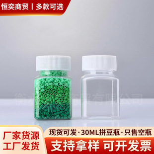 ƴ��ƿ��30ml͸�����Ϸ�ƿpetȡ��ƿ30CC��yС��ƿ30gƴ���ռ{ƿ