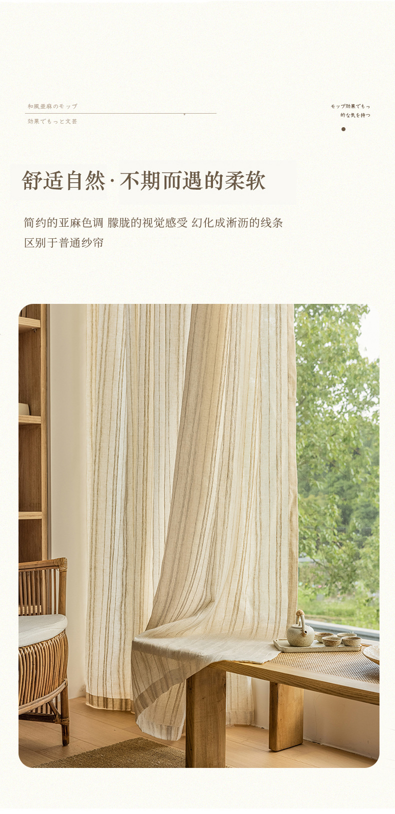 日式侘寂风条纹亚麻纱窗帘客厅阳台飘窗透光不透人仿棉麻窗纱纱帘-阿里巴巴