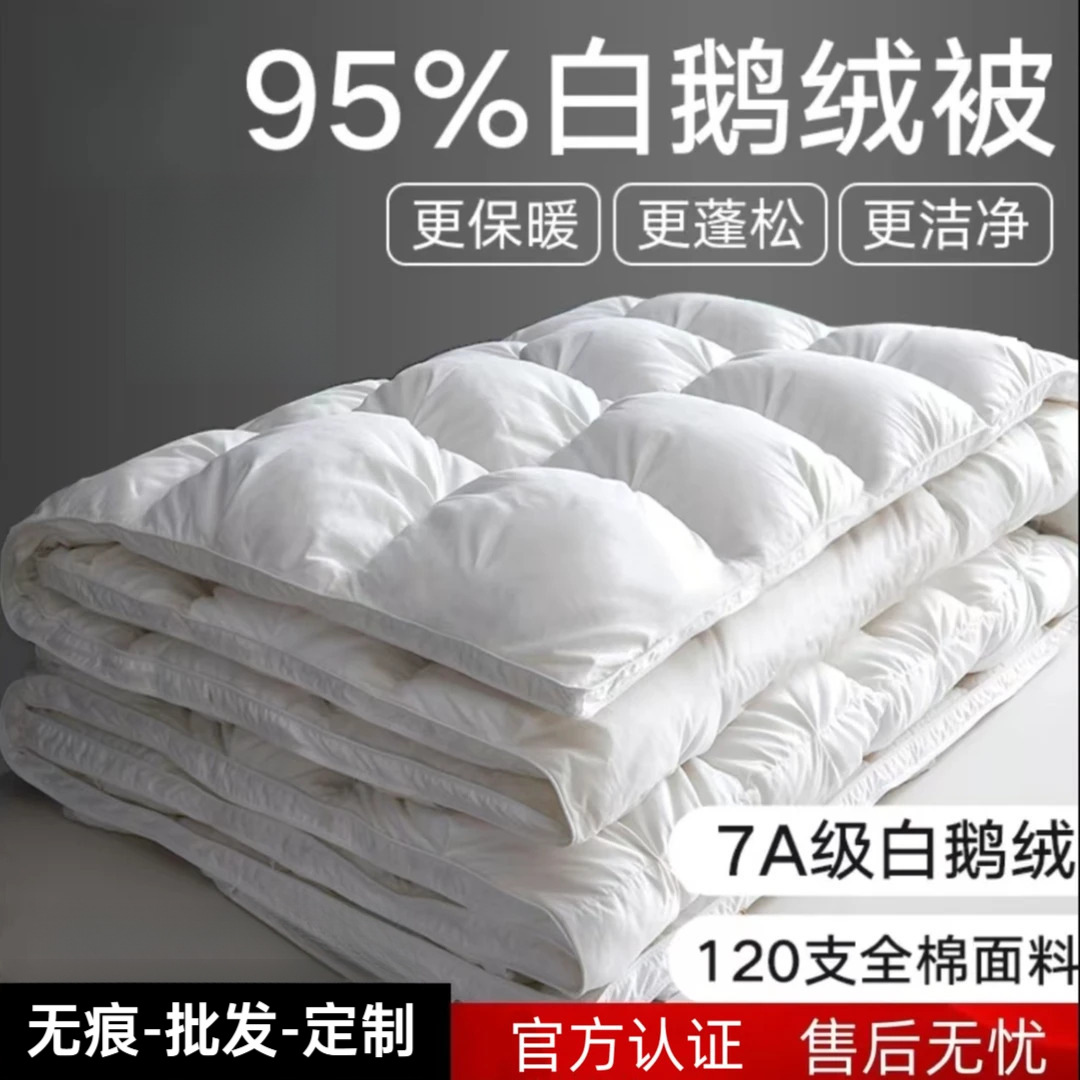 Hotel down duvet, five-star hotel quilt, 95% white goose down filling, thickened winter quilt, wedding quilt
