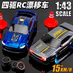1:43四驱陀螺仪遥控漂移车专业RC全比例竞速赛车玩具高速遥控车