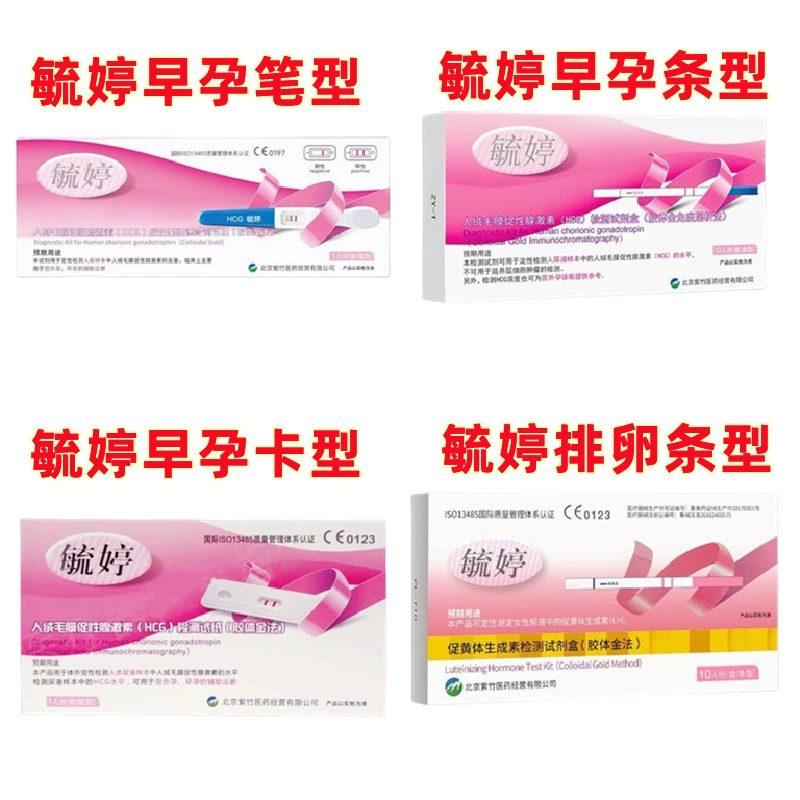 Тест на раннюю беременность Yuting, тест на беременность, тест-карта, ручка для ранней беременности, тест на беременность, подготовка к беременности