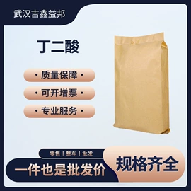 化工中间体;合成中间体;分析试剂