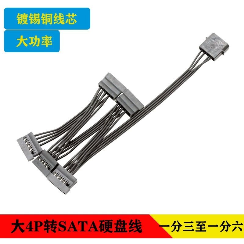 Большой 4-контактный к SATA, перетащите пять шнур питания жесткого диска к кабелю питания SATA три и четыре шесть