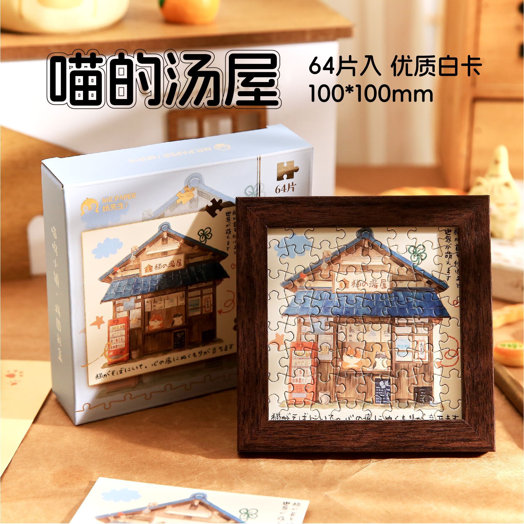 Casa de sopa de miau