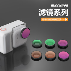 Sunnylife Insta360 GO Ultra滤镜1/4黑柔ND减光CPL运动相机配件