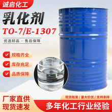 TO-7�ֻ��칹���� E-1307�黯����˹���칹ʮ����������ϩ��to-7