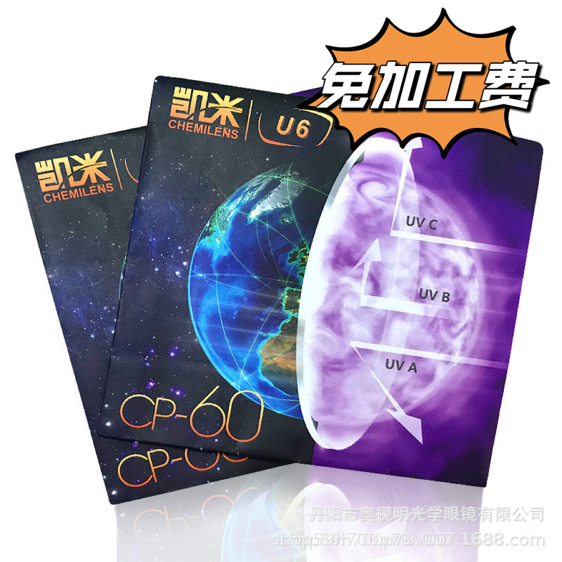 Genuine goods KAIMI 1.74 1.67 1.6 lens HMC U2 U6 anti-blue light hair film resin lens aspherical