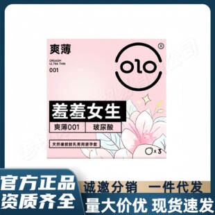 OLO����Ů��������3ֻ�b�����ᳬ����ȫ���W�}�������Ӌ����Ʒ