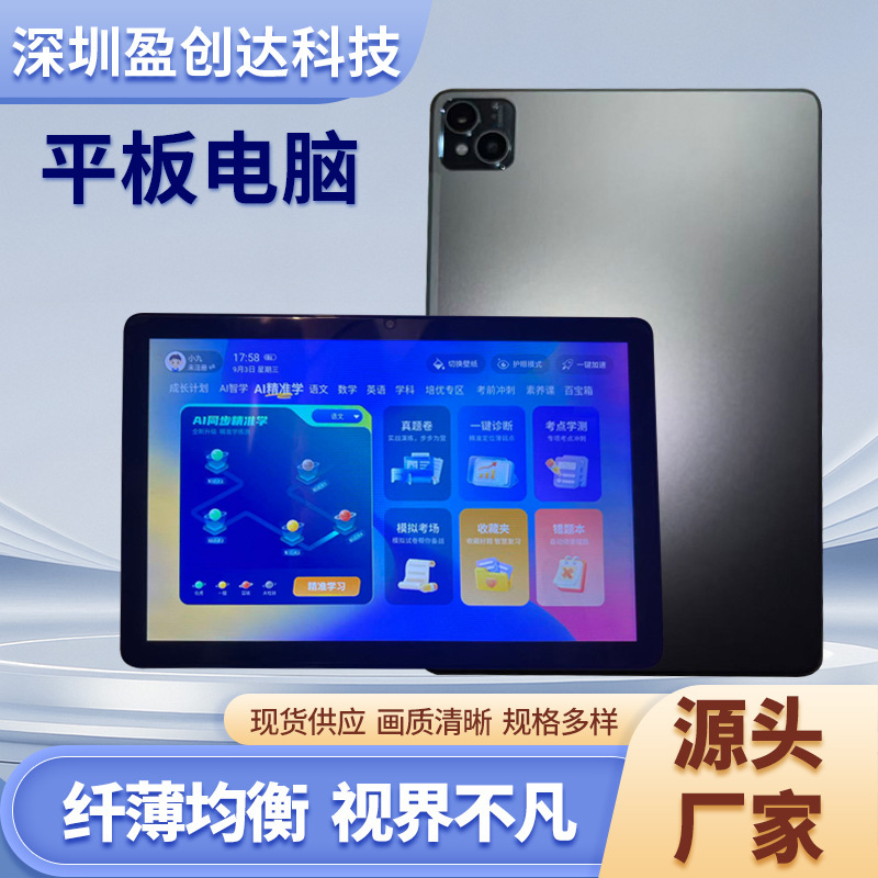 2025 New Ultra-Thin Smart Tablet with Large Screen for Learning, Cheap for Office Use, Supports Wifi and Sim Card for Internet Access, Suitable for Gaming