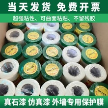 保护膜油漆喷涂美纹纸遮蔽膜家具装修薄膜汽车专用喷漆保护膜批发