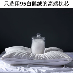 [高端俄罗斯五星级酒店鹅绒枕头羽绒枕芯抗菌云端睡感95%白鹅绒枕]